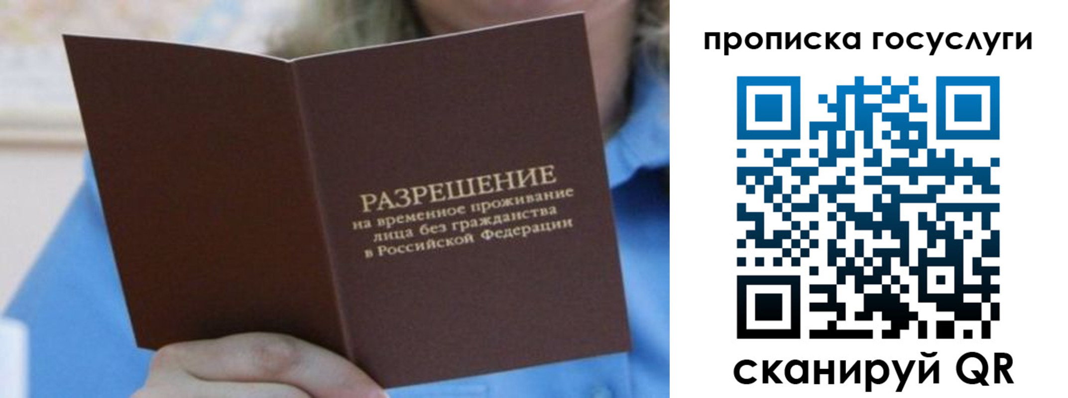 временная регистрация госуслуги в Соль-Илецке